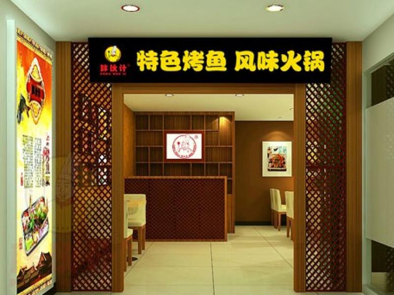 胖伙計加盟店