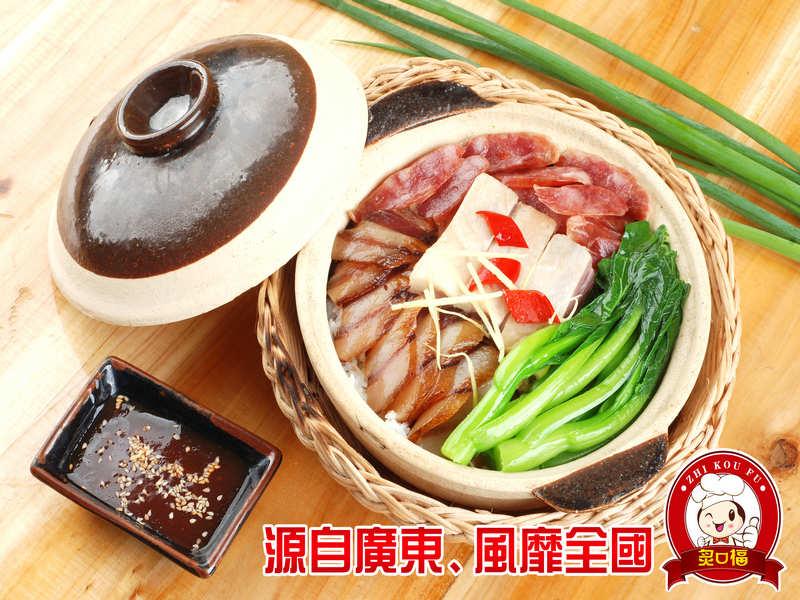 炙口福煲仔飯