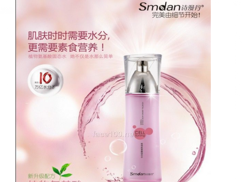 詩(shī)漫丹化妝品加盟