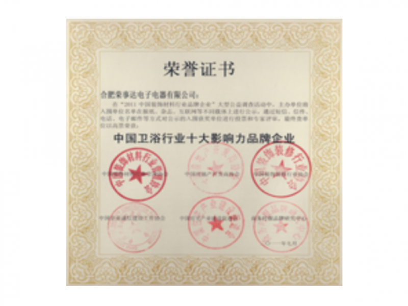 榮事達(dá)電子電器招商