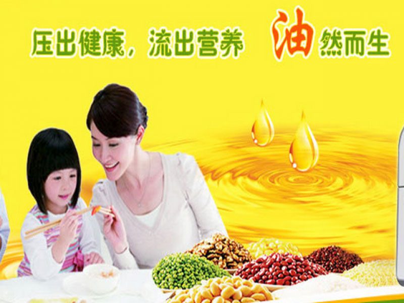奧科雅家用榨油機(jī)招商