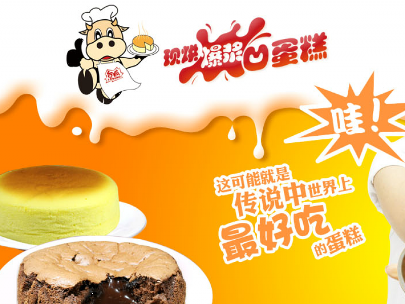 臺瘋現烘爆漿蛋糕