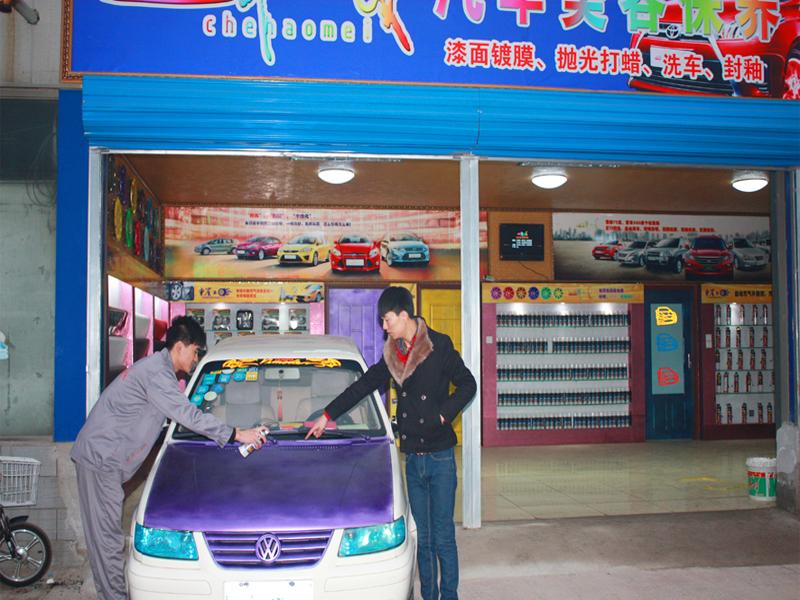 車(chē)好美汽車(chē)貼膜