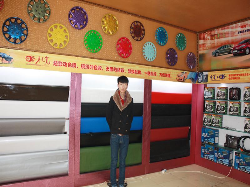 車(chē)好美炫彩改色膜