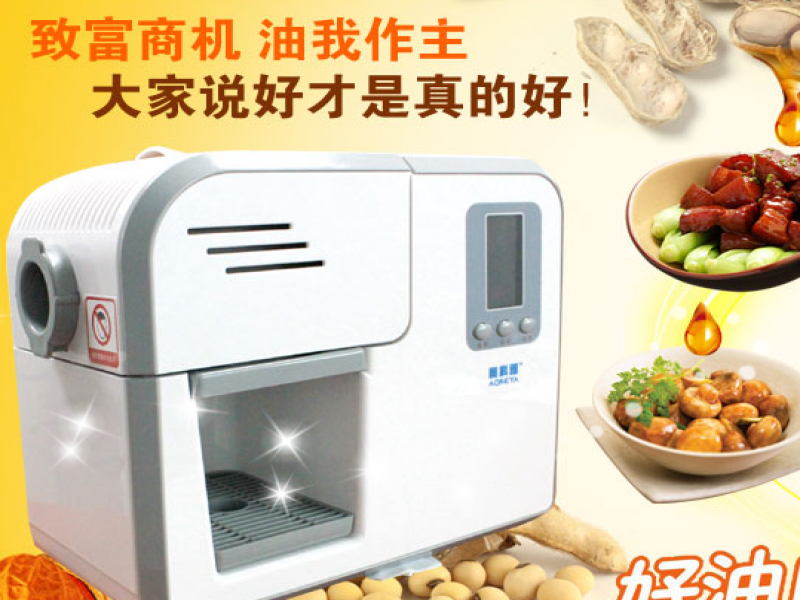 智科榨油機(jī)