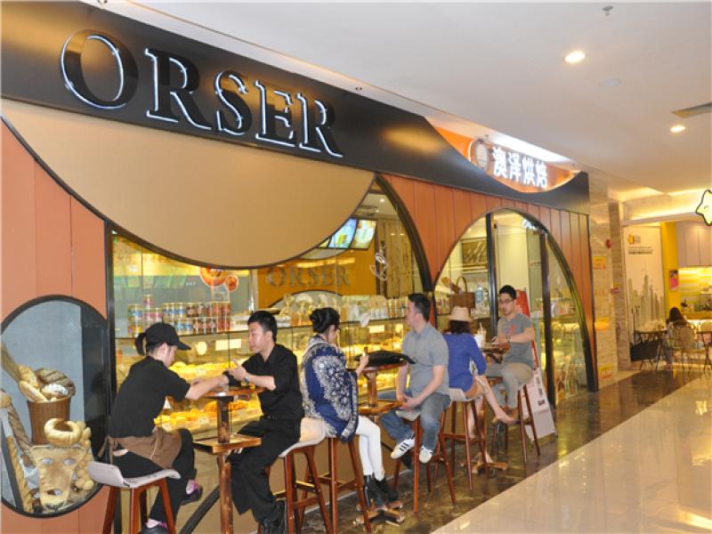 澳澤烘焙面包加盟實(shí)體店