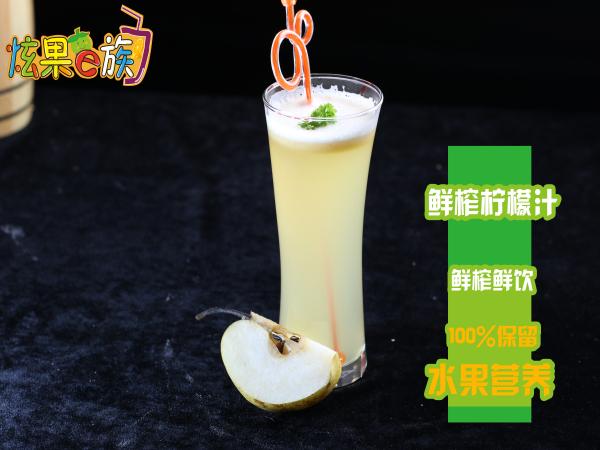 鮮榨檸檬汁