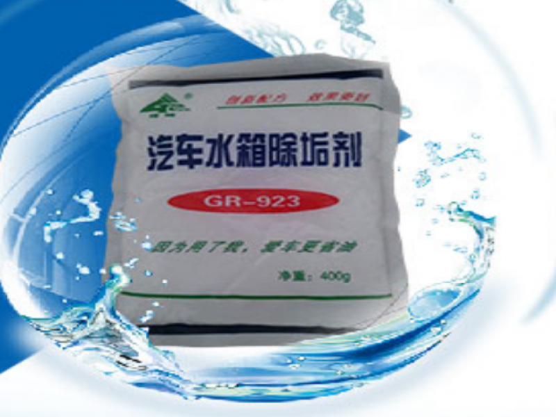 格銳汽車(chē)水箱除垢劑