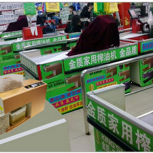 金質榨油機