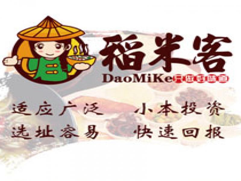 稻米客米線(xiàn)