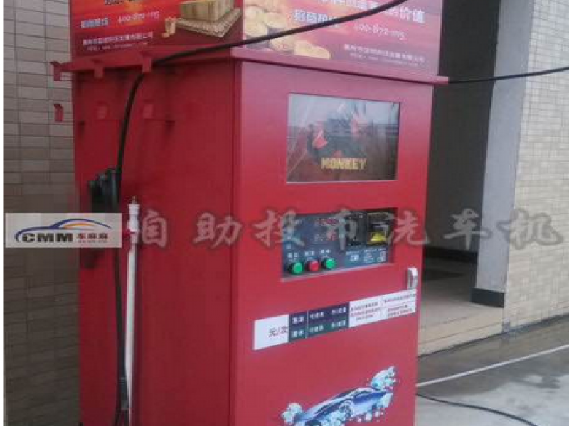 車(chē)麻麻自助洗車(chē)