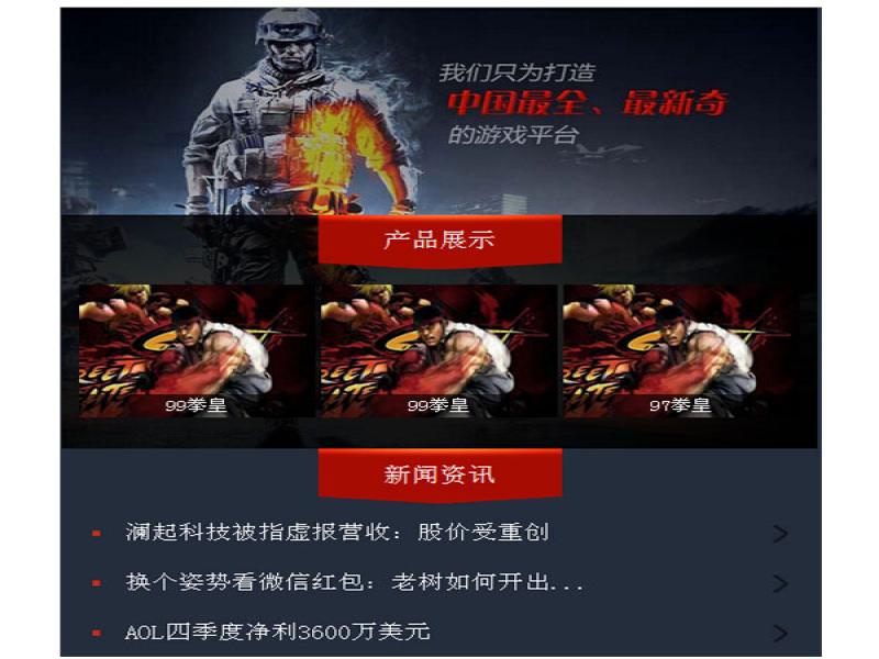 銳奇智能手機(jī)網(wǎng)站建設(shè)