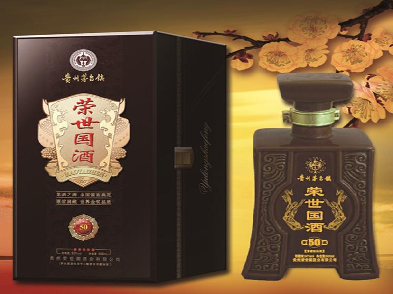 榮世國酒