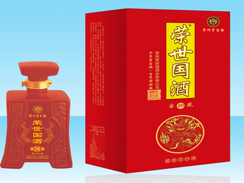 榮世國酒