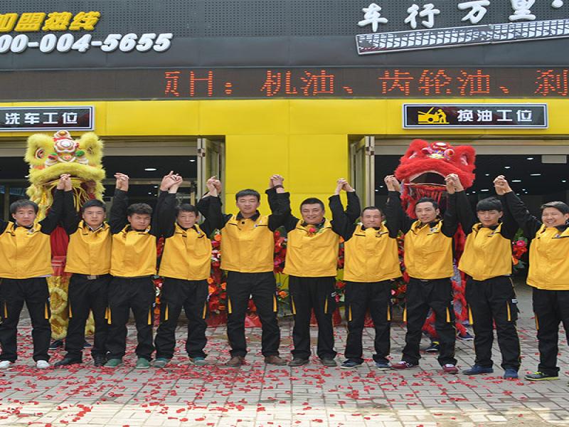 卡侎專業(yè)換油中心