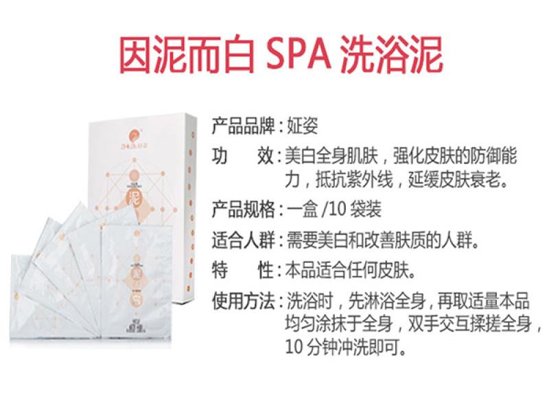 姃姿健康美白護膚品