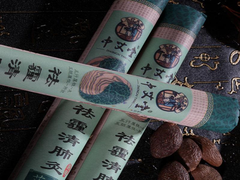 中艾堂養(yǎng)生館