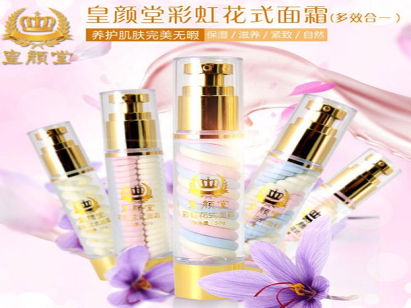 皇顏堂化妝品