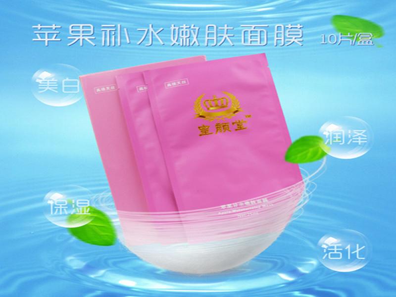 皇顏堂化妝品