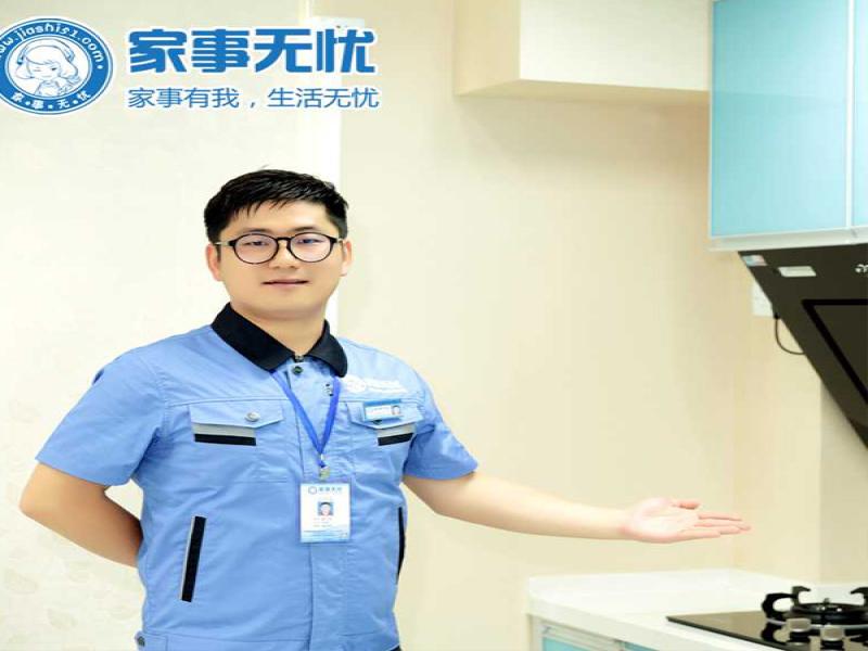 家事無(wú)憂(yōu)高端家政