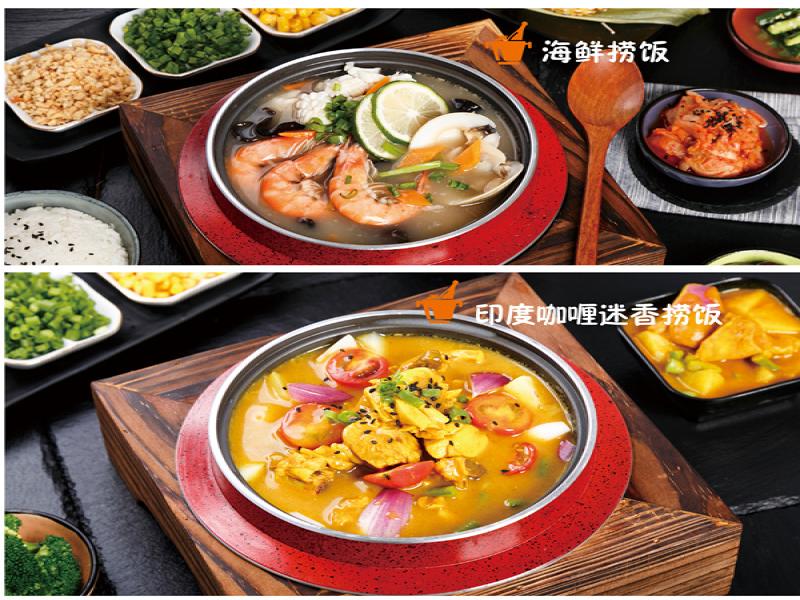 食趣石代石鍋飯