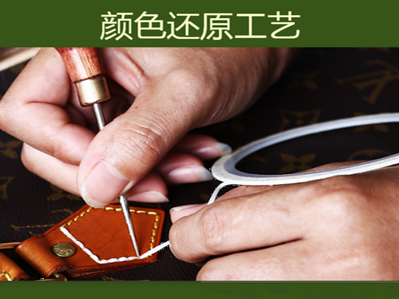 革新舍皮具護(hù)理
