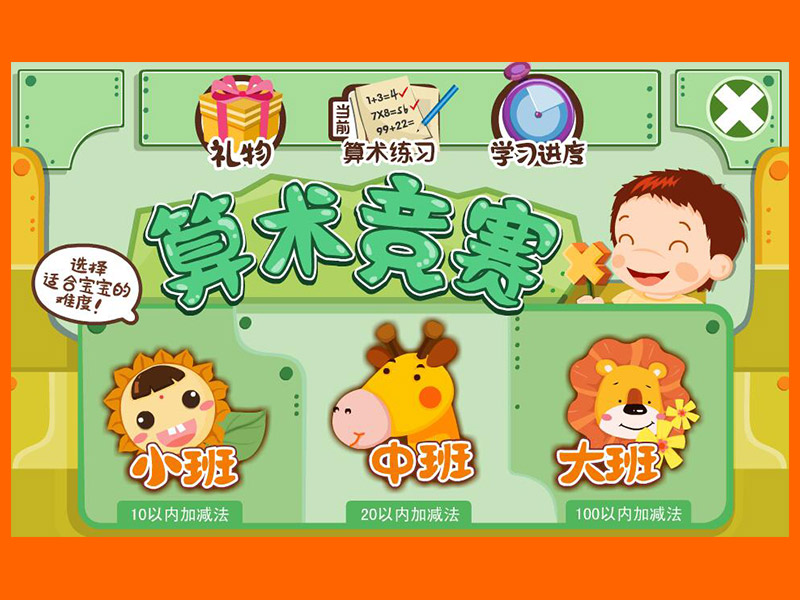 聰聰愛學(xué)服務(wù)站