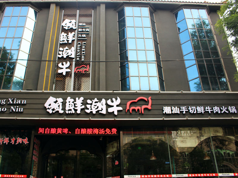 領(lǐng)鮮潮?；疱?/>
                                        <span>領(lǐng)鮮潮?；疱?/span>
                                    </li>
                                </ul>
                                <div   id=