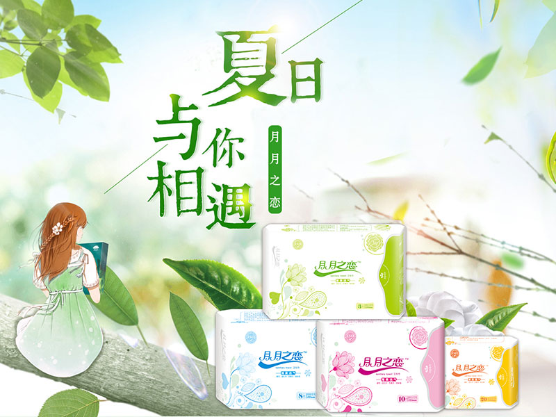 樂亦惠生活用品-月月之戀
