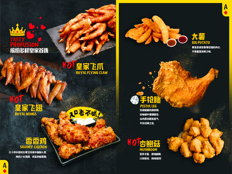 皇炸炸雞漢堡