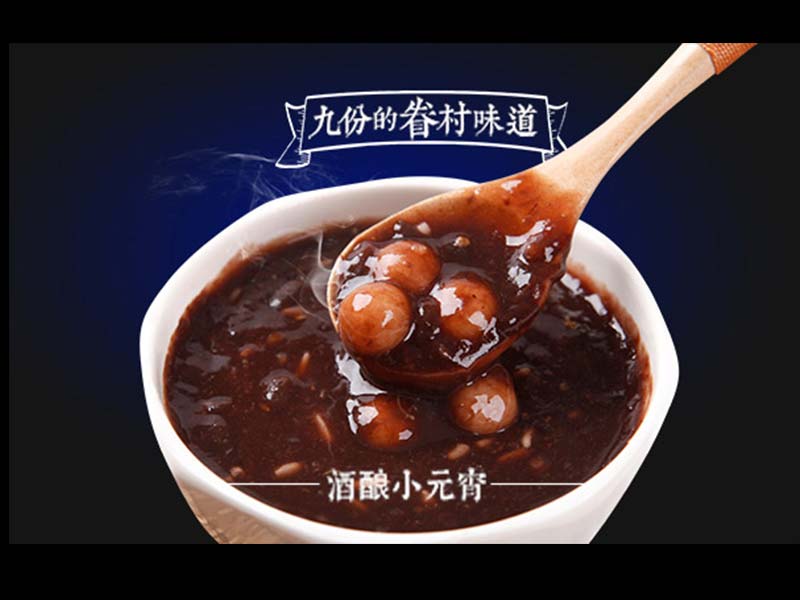 九份眷村燒餅