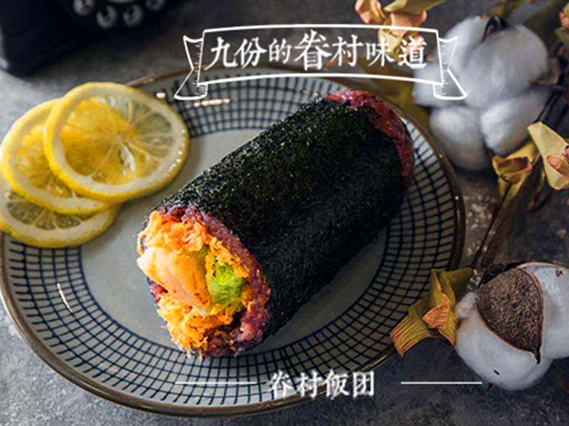 九份眷村燒餅