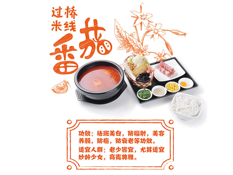 滇峰米線