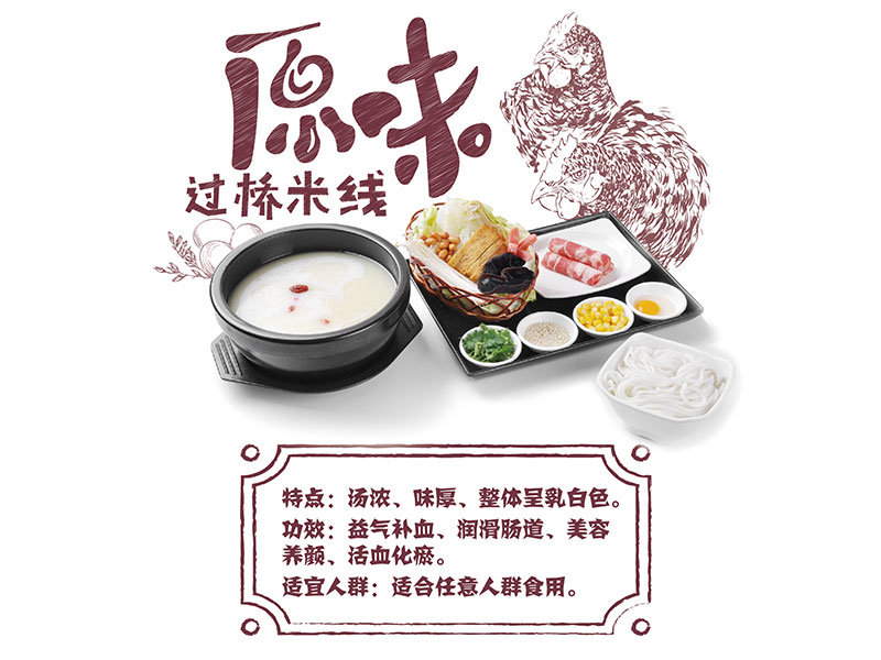 滇峰米線
