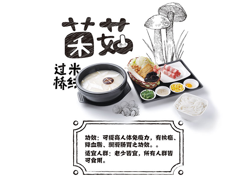 滇峰米線
