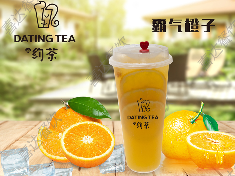 趣約茶飲品