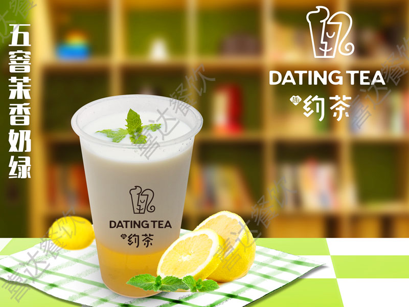 趣約茶飲品