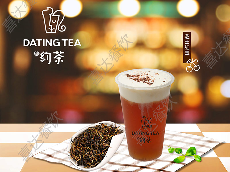 趣約茶飲品