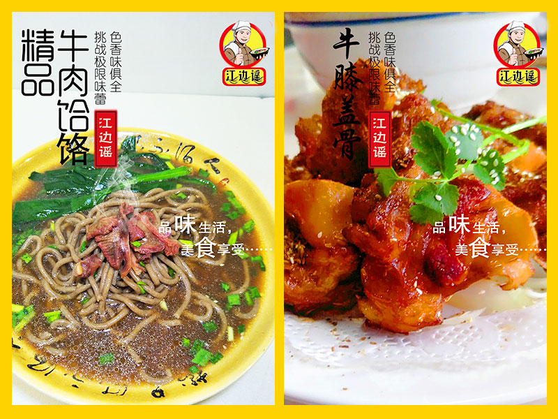 江邊謠烤牛骨