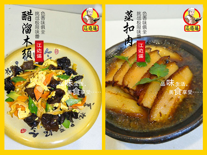江邊謠烤牛骨