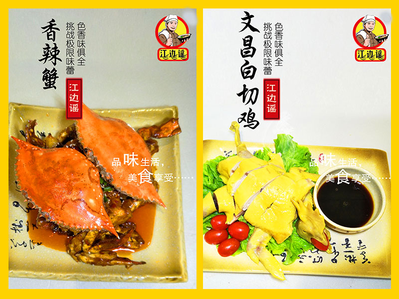 江邊謠烤牛骨