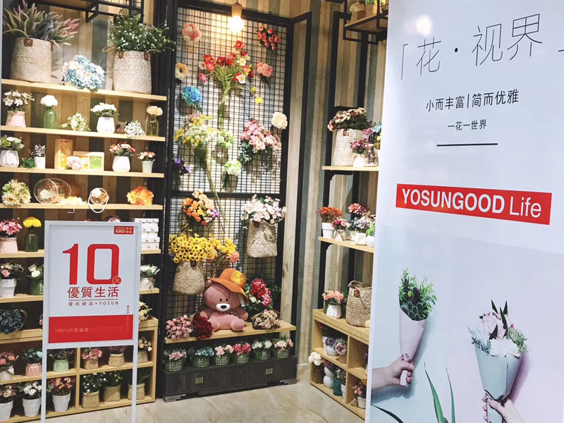 優(yōu)尚誠品快時尚百貨