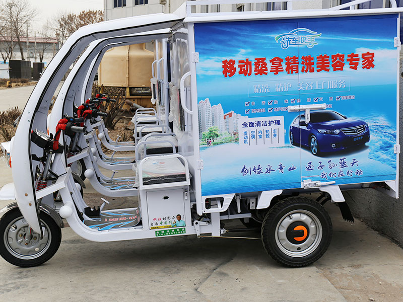 洗車快手桑拿蒸汽洗車