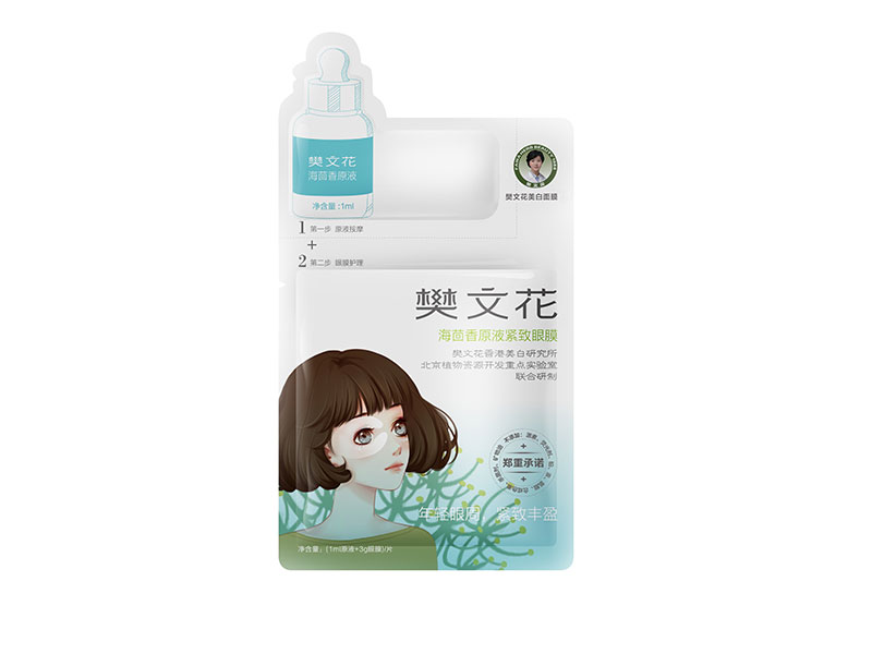 樊文花化妝品