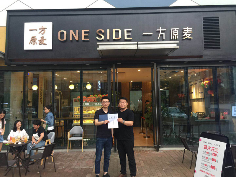 一方原麥烘焙
