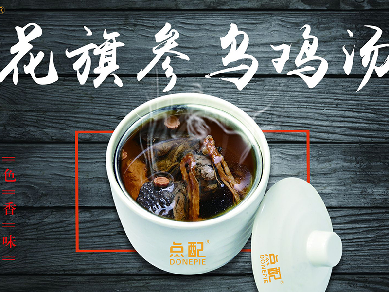 點(diǎn)配便當(dāng)快餐