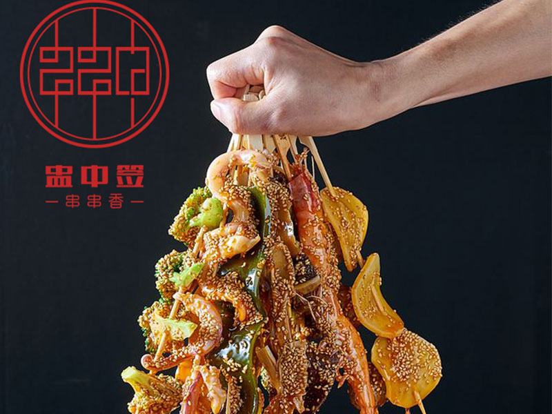 盅中簽串串香