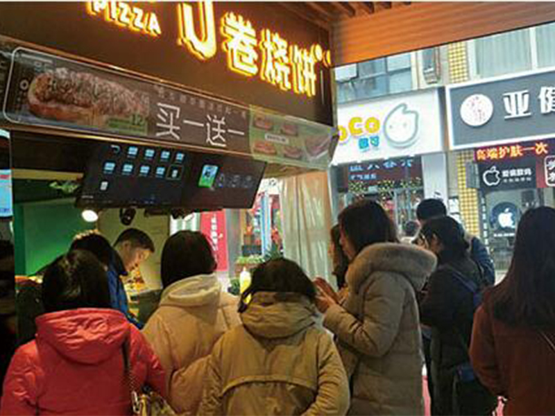 u卷燒餅
