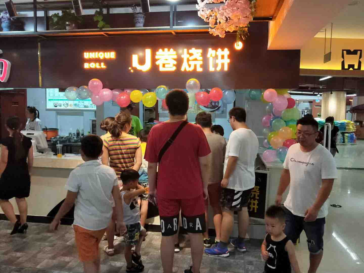 U卷燒餅