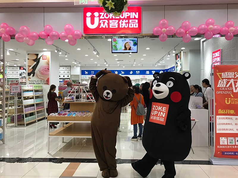 眾客優(yōu)品快時(shí)尚百貨-眾客廣州總代理